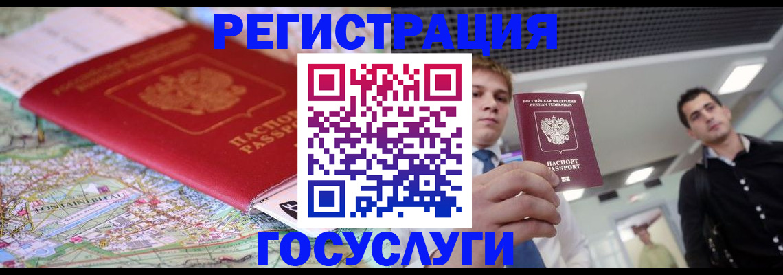 временная регистрация надежно в Лабинске