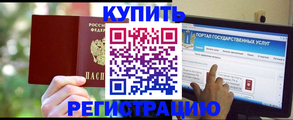 прописка в квартире в Лабинске